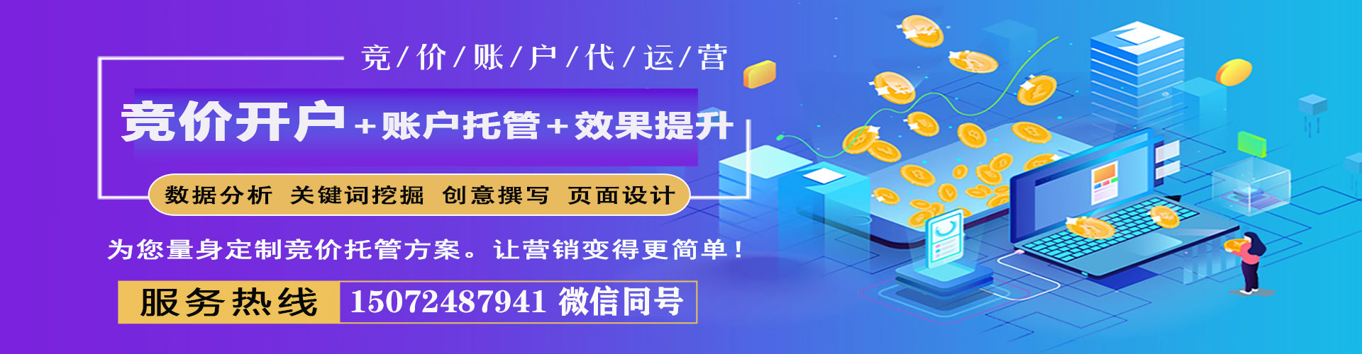 学甲百度推广开户